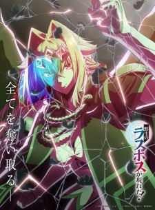 A Wild Last Boss Appeared! (2025)