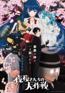 Mission: Yozakura Family Season 2 (2026)