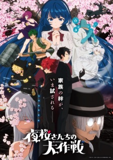 Mission: Yozakura Family Season 2 (2026)