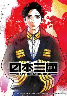 Nippon Sangoku: The Three Nations of the Crimson Sun Episode 3