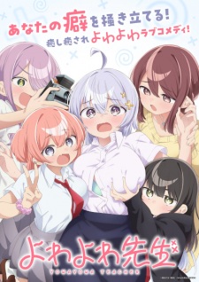 Yowayowa Teacher (2026)